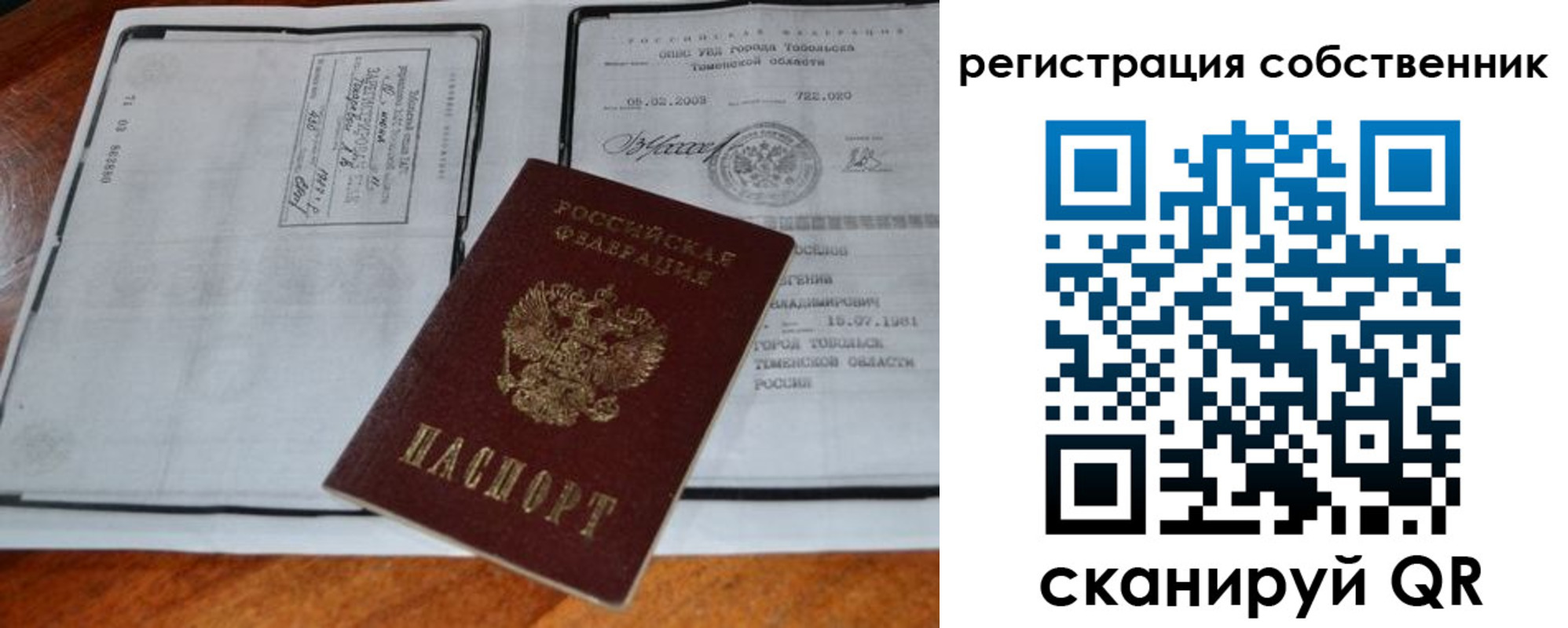 временная регистрация адрес в Анжеро-Судженске