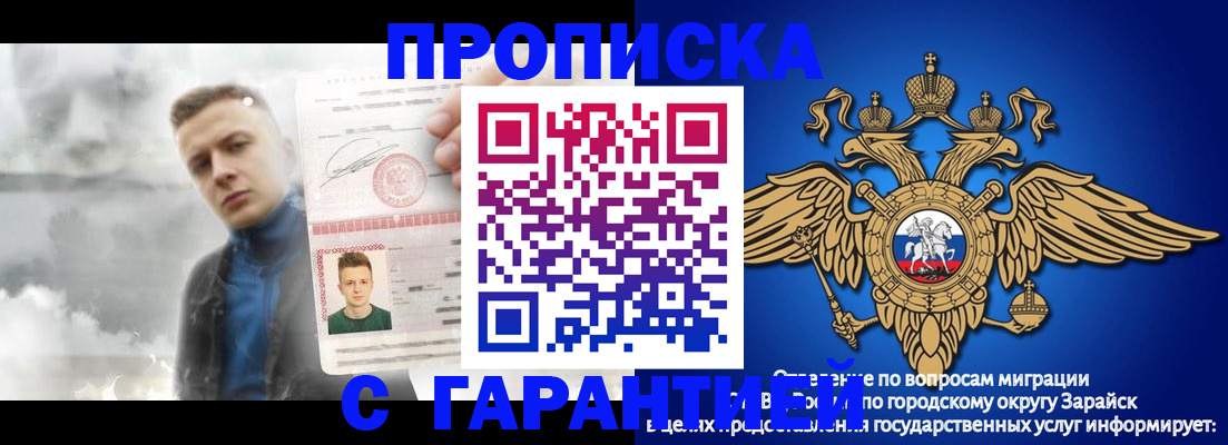 купить прописку в Анжеро-Судженске