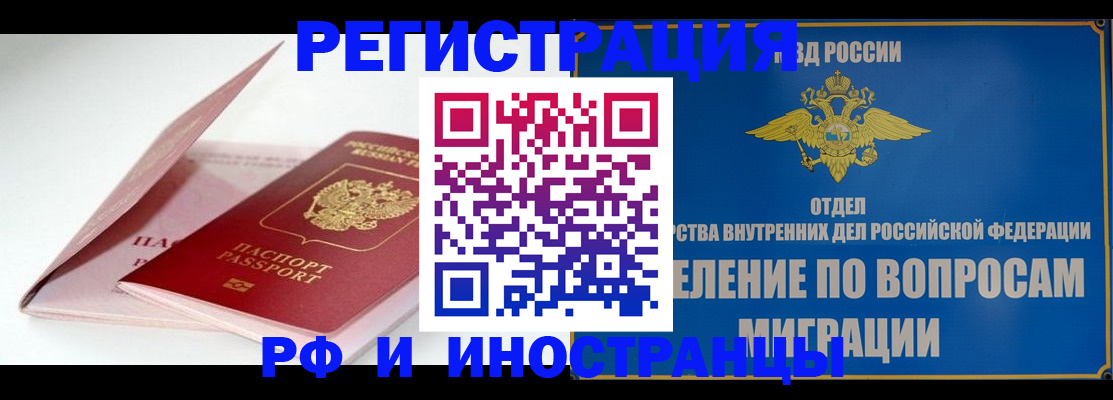 временная прописка в Анжеро-Судженске