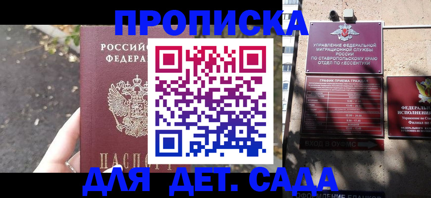 временная регистрация купить в Анжеро-Судженске