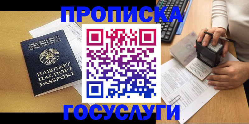 временная регистрация госуслуги в Анжеро-Судженске