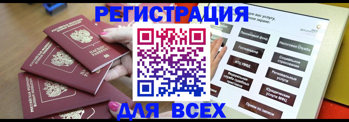 прописка для кредита в Анжеро-Судженске