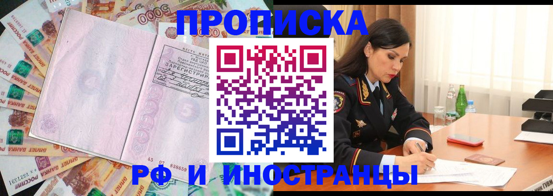 временная регистрация собственник в Анжеро-Судженске