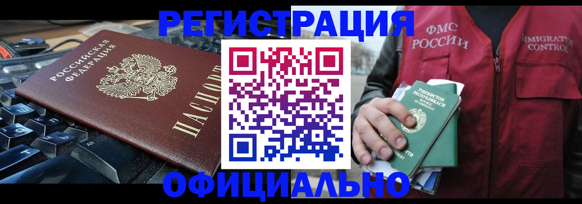 прописка регистрация в Анжеро-Судженске